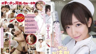 [無碼洩漏] STAR-394 全力奉仕 紗倉真奈