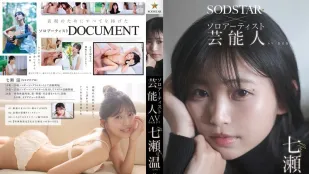 [無碼洩漏] START-511 新人！SODSTAR×創作歌手 芸能人 AV DEBUT ~ 七瀨溫