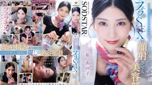 [無碼洩漏] START-521 選精致妝顏的我還是你女友? 美容部員趁女客化妝20分鍾空檔 口交顏射勾引無聊等待的陪同男友 ~ 本莊鈴
