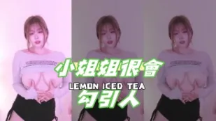 kbj-24110637 小姐姐很會勾引人