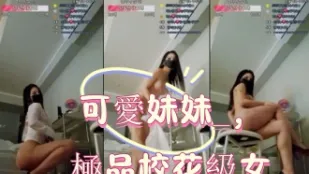 kbj-25011178 可愛妹妹 極品校花級女神
