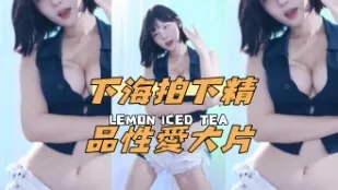 kbj-24101402 下海拍下精品性愛大片
