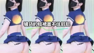kbj-23110713 騷貨的短裙蓋不住屁屁