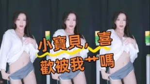 kbj-24100868 小寶貝 喜歡被我艹嗎