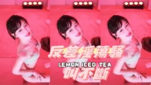 kbj-24111882 反差淫蕩騷叫不斷