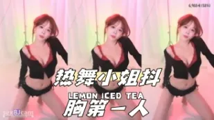 kbj-24032161 熱舞小姐抖胸第一人