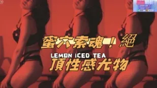 kbj-25011160 蜜穴索魂 絕頂性感尤物