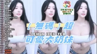 kbj-24122455 無碼 超可愛大奶妹