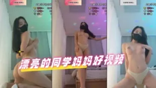 kbj-24061241 漂亮的同學媽媽好影片