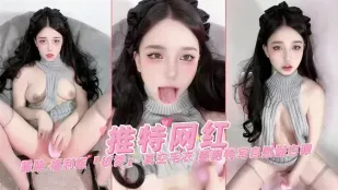 穿著真空毛衣 露臉抽插美鮑特寫自慰過程邊翻白眼邊高潮噴水嬌喘 欲夢
