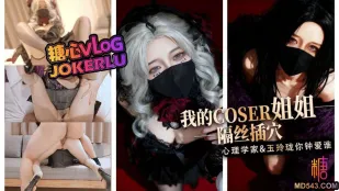 我的Coser姐姐心理學家對玉玲瓏誰是你的菜 橋本香菜