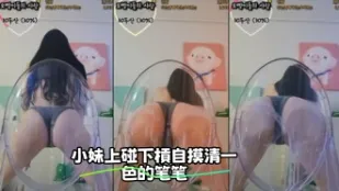 kbj-23110724 小妹上碰下槓自摸清一色的筆筆