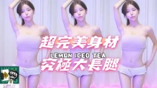 kbj-24111220 超完美身材究極大長腿
