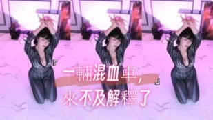 kbj-24110606 一輛混XUE車 來不及解釋了