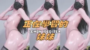kbj-24100834 正在學習的妹妹