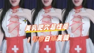 kbj-24100809 美乳肥穴超性感 吊帶白絲美腿