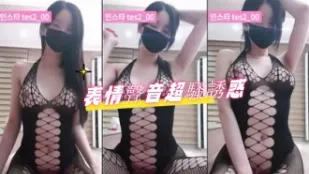 kbj-24091298 表情聲音超騷誘惑