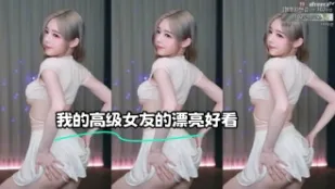 kbj-24011553 我的高級女友的漂亮好看