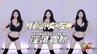 kbj-24112819 騷氣女友 淫蕩露臉