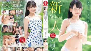 [無碼洩漏] BGN-061 新人 Prestige專屬出道 壓倒的透明感害羞美少女 八掛海
