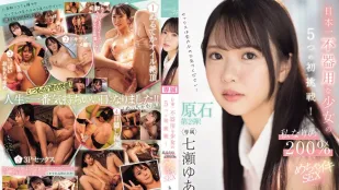 [無碼洩漏] CAWD-683 日本最不擅長的事的少女的5個初挑戰！我獨特的200％超高潮性愛 七瀨由愛