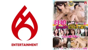 DHT-1027 母女倆陷入混亂！成熟的媽媽和性感的女兒，你比較喜歡哪一個？我們還可以準備豪華的親子丼！最佳7