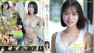[無碼洩漏] FNS-155 危險的純真之夏