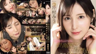 [無碼洩漏] IPZZ-711 明星竭盡全力幫你完成終極自慰～顏射國寶×海量顏射～豪華自慰應援 中村美羽