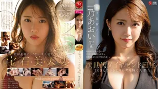 JUL-899 新時代的鑽石誕生 比100克拉還要閃耀的人妻 一乃葵 32歲 AV DEBUT
