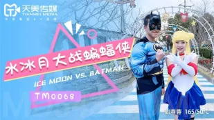 TM0068 水冰月大戰蝙蝠俠 不同次元與宇宙的正義使者之戰