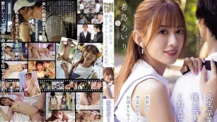 [無碼洩漏] ADN-537 老師畢業後和我約會好嗎 希島愛理
