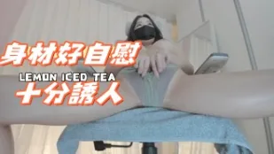 kbj-24100243 身材好自慰十分誘人