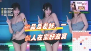 kbj-24100514 極品反差妹 一個人在家好寂寞