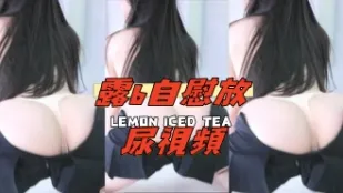 kbj-24112329 露b自慰放尿影片