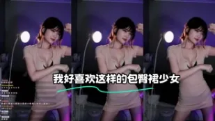 kbj-23120221 我好喜歡這樣的包臀裙SN