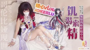 哥倫比婭現世只為索取你的精液 小欣奈