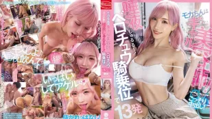 [無碼洩漏] CJOD-511 辣妹美發師春陽萌花 剪發空檔用口水勾引客人 騎乘位狂吻被榨幹連操13發 ~ 春陽萌花