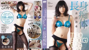 [無碼洩漏] CWPBD-70 貓步毒藥 青山沙希