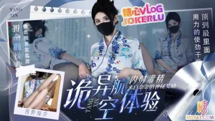 詭異航空來自奈奈的神秘獎勵 西野加奈