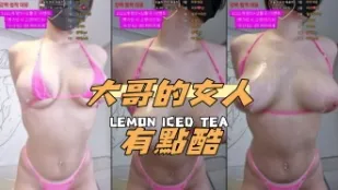 kbj-25010270 大哥的女人有點酷