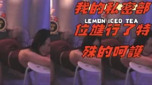 kbj-24112346 我的私密部位進行了特殊的呵護