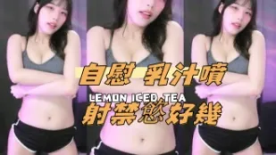 kbj-24101406 自慰 乳汁噴射禁慾好幾