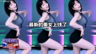 kbj-24012323 最新的美女上線了