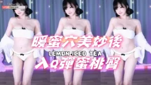 kbj-24111255 暖蜜穴美妙後入Q彈蜜桃臀