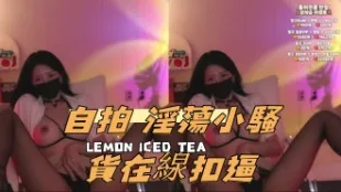 kbj-24111423 自拍 淫蕩小騷貨在線扣逼