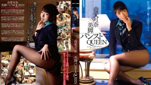[無碼洩漏] MXGS-481 美麗的腿褲絲襪女王 由愛可奈