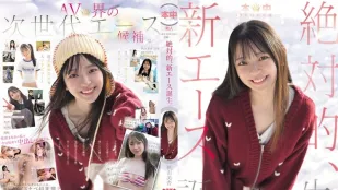 [無碼洩漏] HMN-857 本中15周年的奇跡 絕對的王牌新人誕生 AV DEBUT ~ 秋山美杏