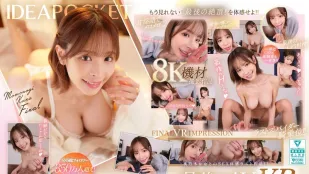 IPVR-317 飽含十年的感謝你只需躺著完全被動接受就可以 桃乃木香奈