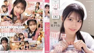 [無碼洩漏] IPZZ-613 移動護士召喚24小時口交！立即愛上口交的蕩婦護士愛井莉亞