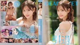 [無碼洩漏] IPZZ-698 最終印象 Aipoke 傳奇人物 桃乃木香奈 退役。